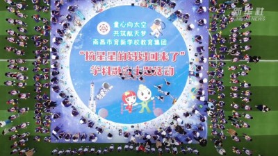 童心向太空 共筑航天夢(mèng)——南昌市育新學(xué)校大力開展多學(xué)科融合活動(dòng)盡獻(xiàn)六一
