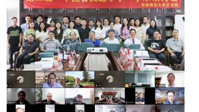 第二屆“中國(guó)古文選本學(xué)”學(xué)術(shù)研討會(huì)暨《稀見(jiàn)古文選本叢刊》五十五冊(cè)發(fā)布會(huì)在廣州舉行