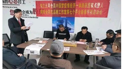 創(chuàng)立正導(dǎo)合贏路獲國家點贊人韓慶全品牌等七平臺及其社團泰安市合導(dǎo)學(xué)研究學(xué)術(shù)論壇聯(lián)盟啟動會成功舉辦