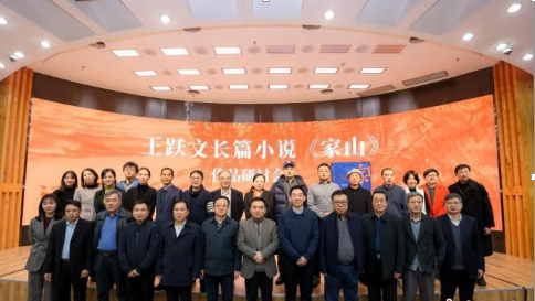 與會(huì)嘉賓合影 出版社供圖