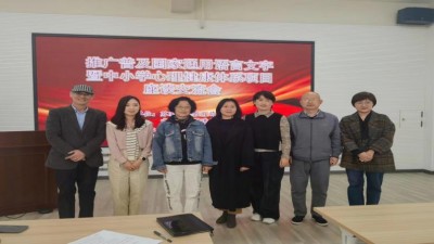 “鐘表格”走進(jìn)沈陽蘇家坨中小學(xué)考察交流落地漢字精準(zhǔn)化書寫項(xiàng)目