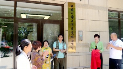 中國文藝名家展覽館淄博館揭牌，落戶淄博博林陶瓷琉璃藝術(shù)院