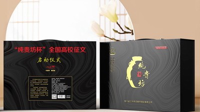 “純貴坊杯”全國(guó)高校征文-征稿啟事