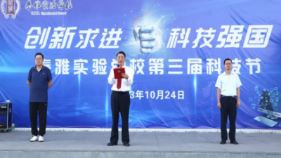 柴時(shí)鐘： 創(chuàng)新求進(jìn) 科技強(qiáng)國(guó)
