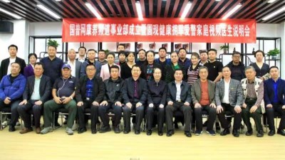 全國唯一一家擁軍愛警家庭視頻醫(yī)生上線