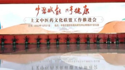 推動(dòng)中醫(yī)藥文化進(jìn)社區(qū) 上海中醫(yī)藥大學(xué)探索以聯(lián)盟形式匯聚多方社會(huì)力量創(chuàng)新傳播方式