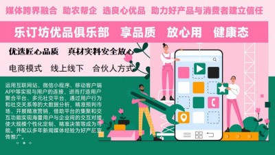 招聘:樂訂坊網(wǎng)+AI數(shù)字人直播定制平臺招聘專職和兼職電商運營