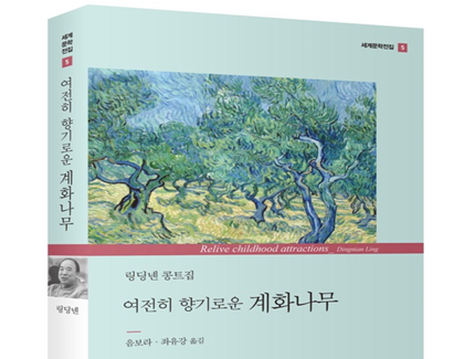 凌鼎年獲韓國(guó)微型小說(shuō)傳播獎(jiǎng)