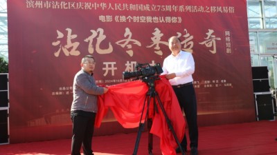 75周年國慶 網(wǎng)絡短劇《沾化冬棗傳奇》在中國冬棗之鄉(xiāng)山東濱州沾化舉行開機儀式