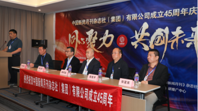 相約七彩云南    共慶祖國華誕    中國新聞月刊雜志社（集團）有限公司成立45周年暨慶祝建國75周年全國文學(xué)藝術(shù)大獎賽頒獎慶典成功舉辦