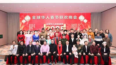 全球華人春節盛典華人春節聯歡晚會在北京舉行