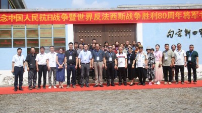 翰墨銘史 警鐘長鳴——紀念抗戰勝利80周年將軍書畫展在唐陵村隆重開幕