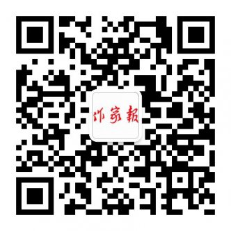 作家報官方微信平臺已上線！