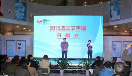 “法國文學(xué)周”：搭建心靈溝通的橋梁
