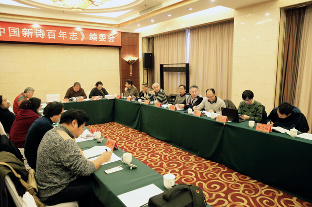 中國作協(xié)組織編選《中國新詩百年志》