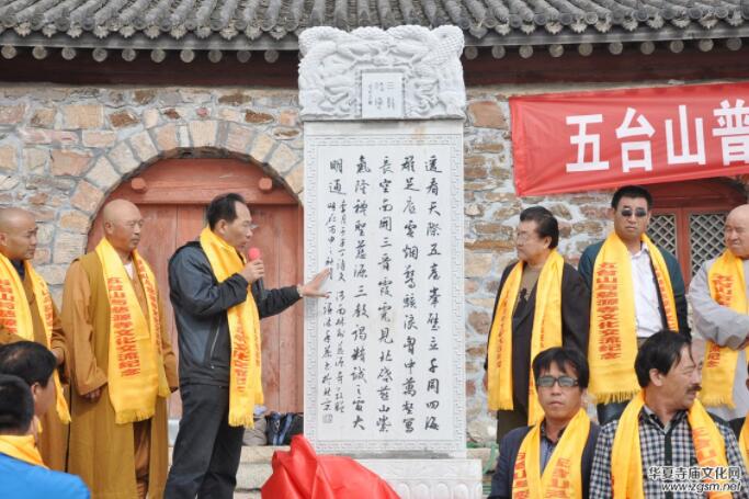 在全國(guó)各寺廟開展中華禪詩(shī)文化碑項(xiàng)目介紹