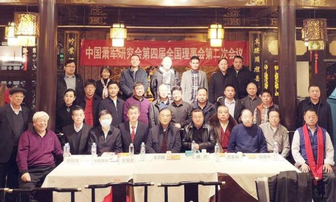 中國(guó)蕭軍研究會(huì)召開第四屆第二次理事會(huì)會(huì)議并舉辦文學(xué)作品朗誦會(huì)