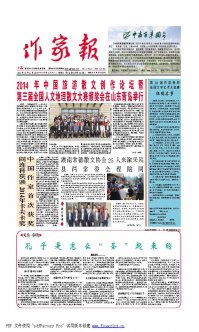 湖南常德散文協會25人來溆采風 縣兩常委全程陪同