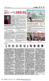 迎河子：一個(gè)人的荊楚文學(xué)史