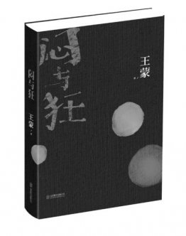 首屆路遙文學獎面臨難產 許多名家名作“不夠資格”