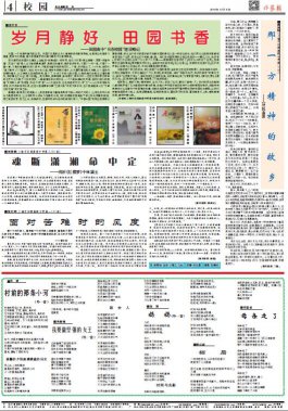 作家報(bào)最新期2016年12月9日（4）版