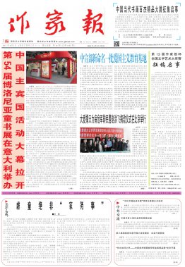 4月7日?qǐng)?bào)刊出版,文化藝術(shù)類專版比較多，請(qǐng)?zhí)崆邦A(yù)約