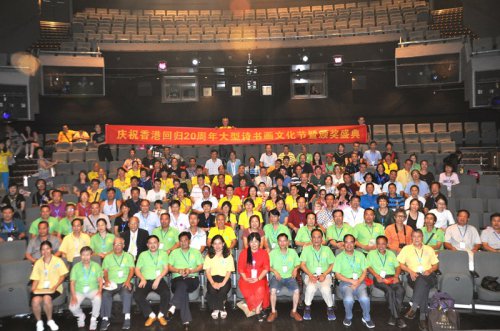 盛世中華     詩書飄香 2017慶祝香港回歸20周年大型詩書畫 采風(fēng)文化節(jié)暨頒獎盛典在港隆重舉辦