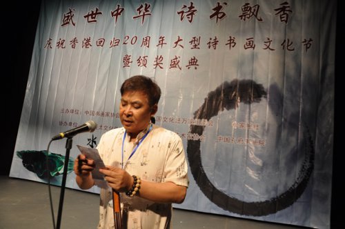 2017慶祝香港回歸20周年大型詩書畫 采風(fēng)文化節(jié)活動組委會主任王登武致辭