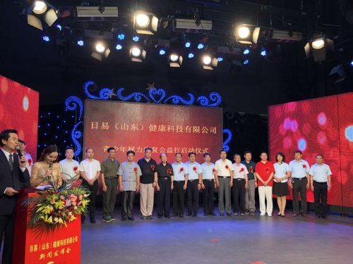防控矯正青少年視力，關(guān)心下一代身心健康