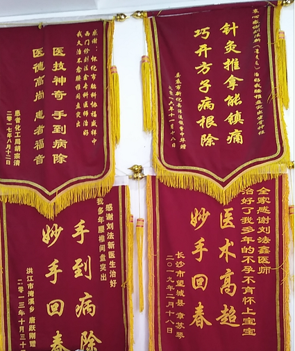 福盛堂國醫館，立足弘揚中醫文化，為大眾健康服務