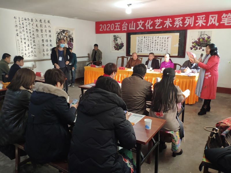 2020五臺山文化藝術系列采風活動圓滿舉行