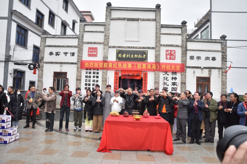 前黃雙英,永放光茫——革命題材電影《前黃雙英》正式開機(jī) 前黃雙英,永放光茫——革命題材電影《前黃雙英》正式開機(jī)