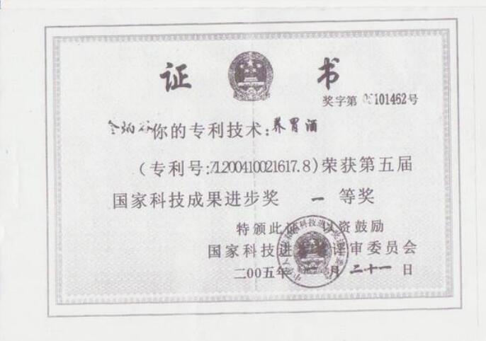 金柄谷——中國行業先鋒人物
