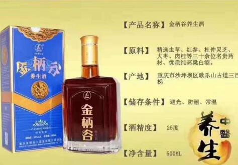 金柄谷——中國行業先鋒人物