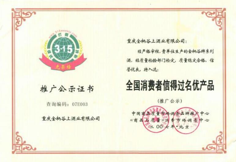 金柄谷——中國行業先鋒人物