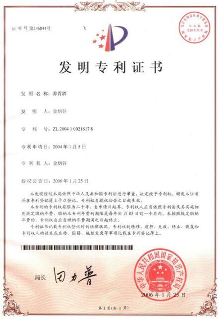 金柄谷——中國行業先鋒人物