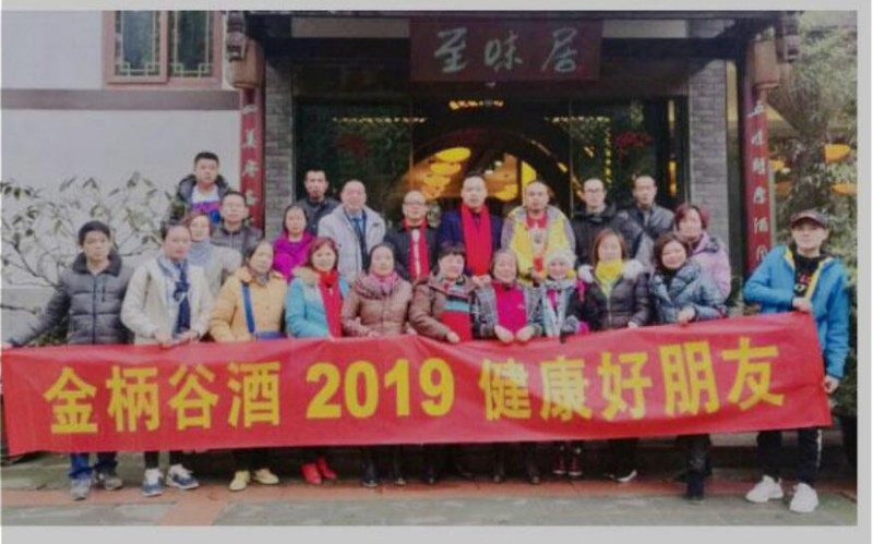 金柄谷——中國行業先鋒人物