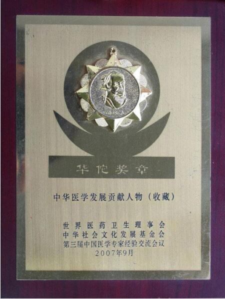 金柄谷——中國行業先鋒人物