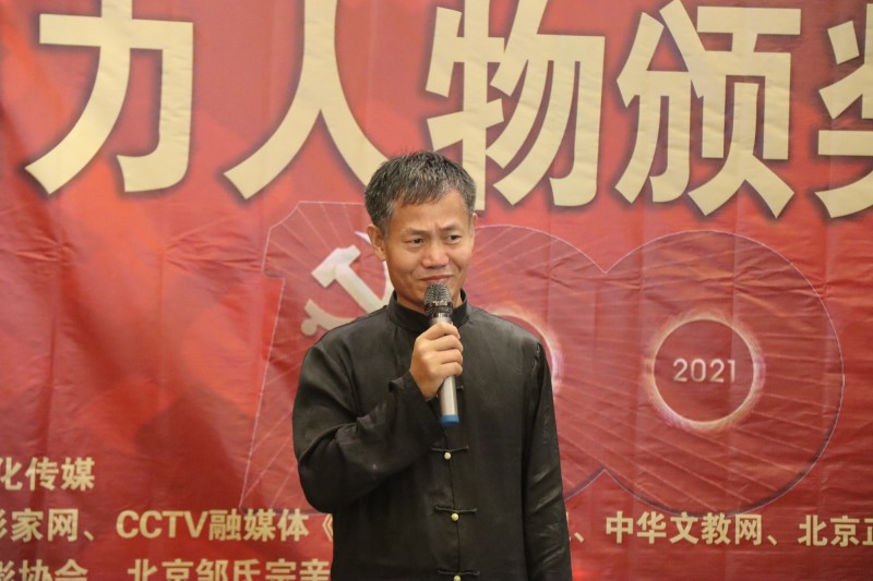 建黨百年“超神藝聯(lián)杯”影響力人物頒獎(jiǎng)盛典在京舉行 建黨百年“超神藝聯(lián)杯”影響力人物頒獎(jiǎng)盛典在京舉行