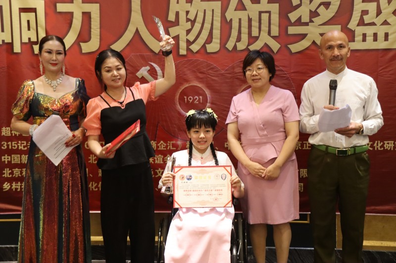 建黨百年“超神藝聯(lián)杯”影響力人物頒獎(jiǎng)盛典在京舉行 建黨百年“超神藝聯(lián)杯”影響力人物頒獎(jiǎng)盛典在京舉行