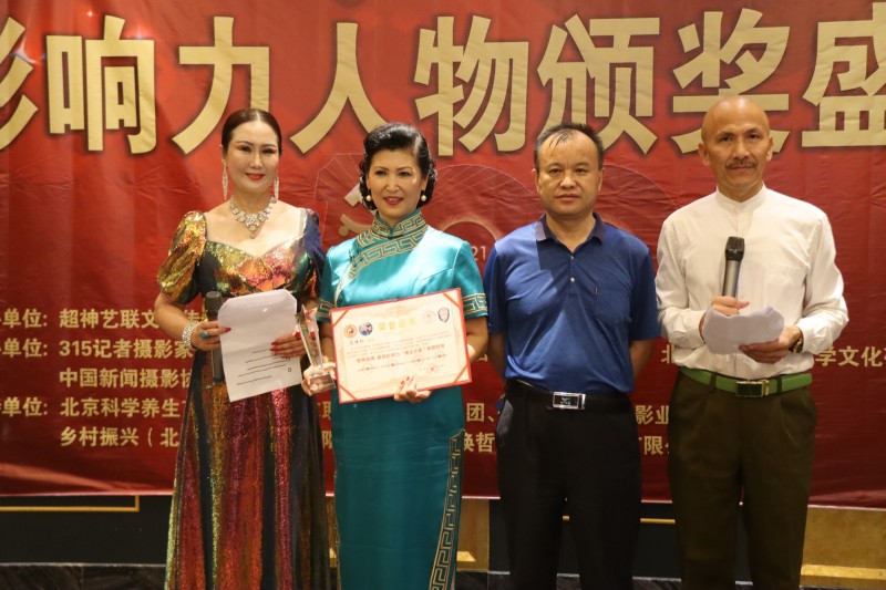 建黨百年“超神藝聯(lián)杯”影響力人物頒獎(jiǎng)盛典在京舉行 建黨百年“超神藝聯(lián)杯”影響力人物頒獎(jiǎng)盛典在京舉行