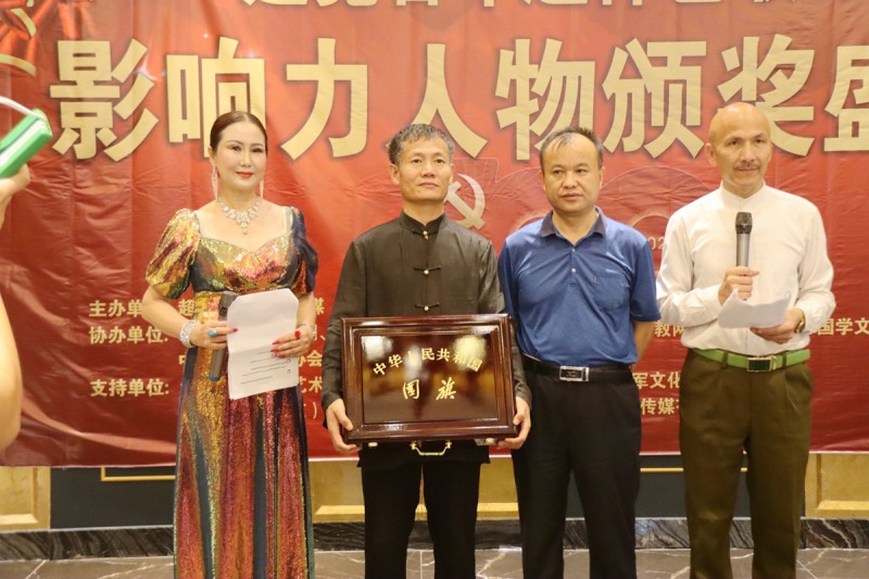 建黨百年“超神藝聯(lián)杯”影響力人物頒獎(jiǎng)盛典在京舉行 建黨百年“超神藝聯(lián)杯”影響力人物頒獎(jiǎng)盛典在京舉行