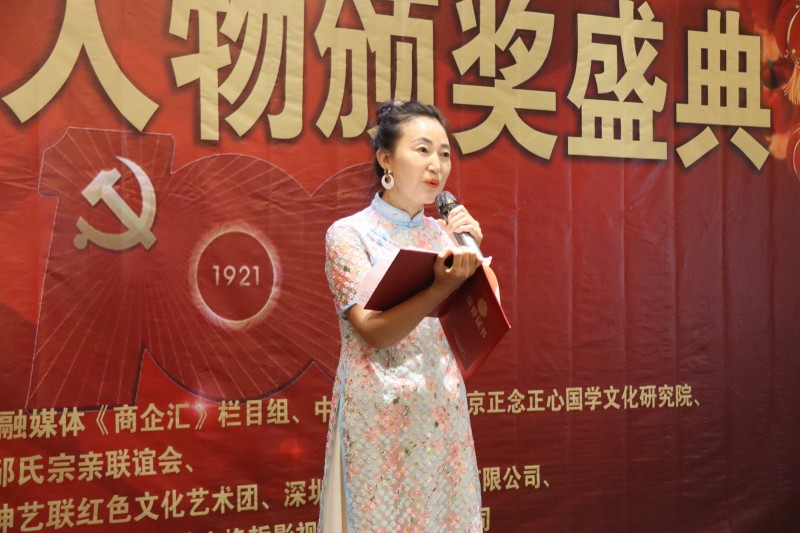 建黨百年“超神藝聯(lián)杯”影響力人物頒獎(jiǎng)盛典在京舉行 建黨百年“超神藝聯(lián)杯”影響力人物頒獎(jiǎng)盛典在京舉行