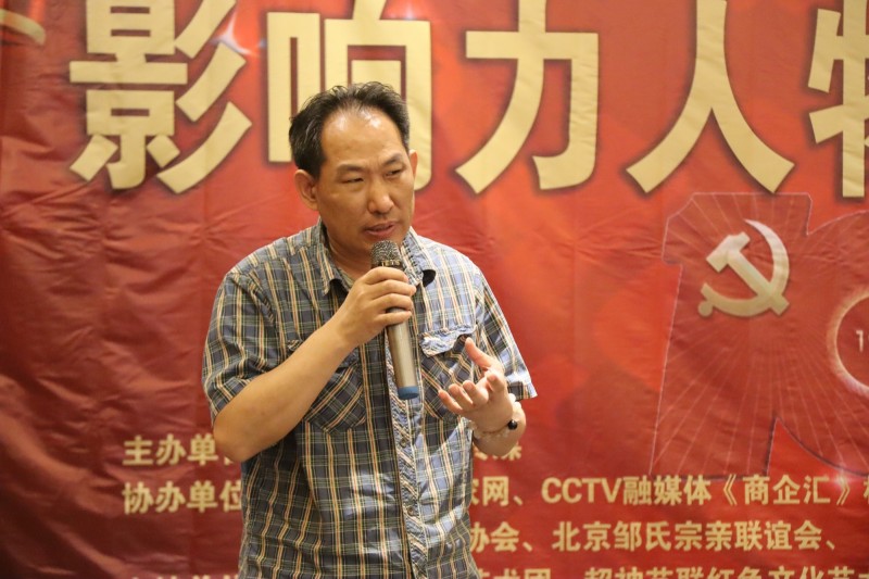 建黨百年“超神藝聯(lián)杯”影響力人物頒獎(jiǎng)盛典在京舉行 建黨百年“超神藝聯(lián)杯”影響力人物頒獎(jiǎng)盛典在京舉行