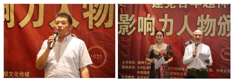 建黨百年“超神藝聯(lián)杯”影響力人物頒獎(jiǎng)盛典在京舉行 建黨百年“超神藝聯(lián)杯”影響力人物頒獎(jiǎng)盛典在京舉行