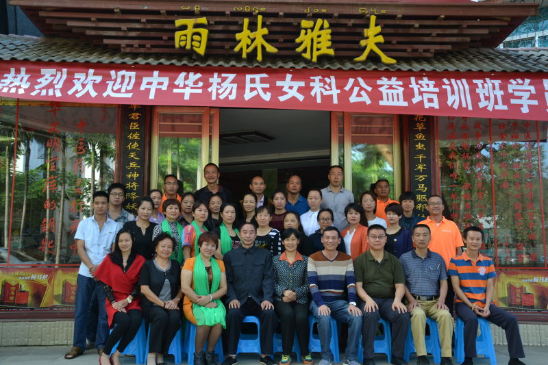 楊照國——楊家將43代天波府醫學傳人