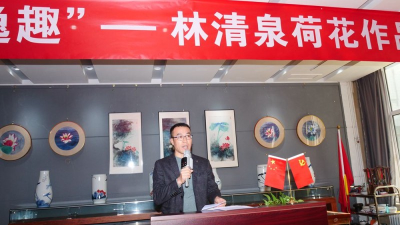 “荷風(fēng)逸趣"—林清泉荷花作品展在京展出 “荷風(fēng)逸趣"—林清泉荷花作品展在京展出