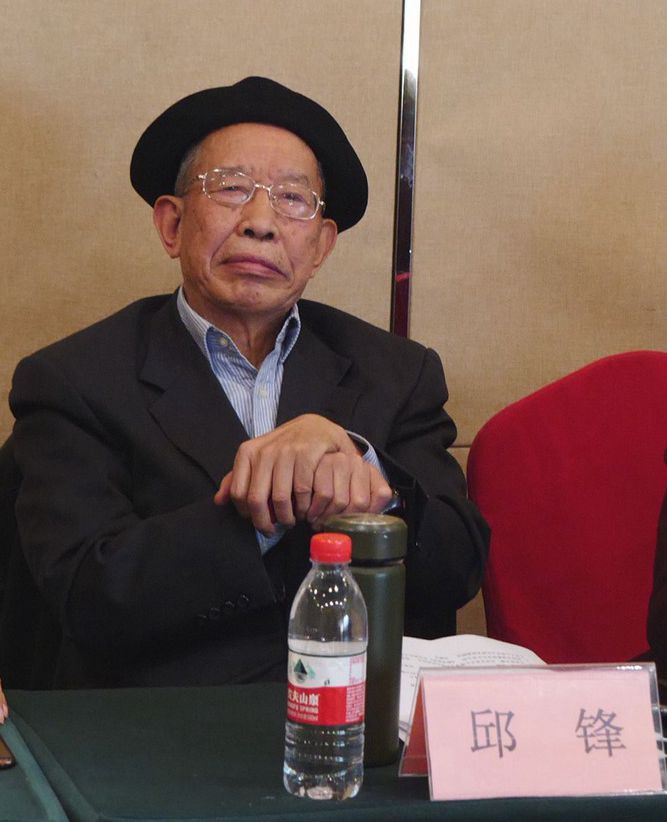 2021傳統文化傳承與新時代發展研討會暨正念正心國學文化宗教學研究院、傳統文化學研中心成立儀式在京召開