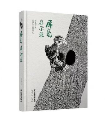 首屆何建明中國(guó)創(chuàng)意寫作獎(jiǎng)揭曉