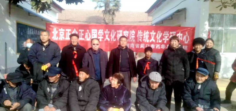 正念正心國學文化研究院傳統文化學研中心為逍遙鎮敬老院老人送溫暖